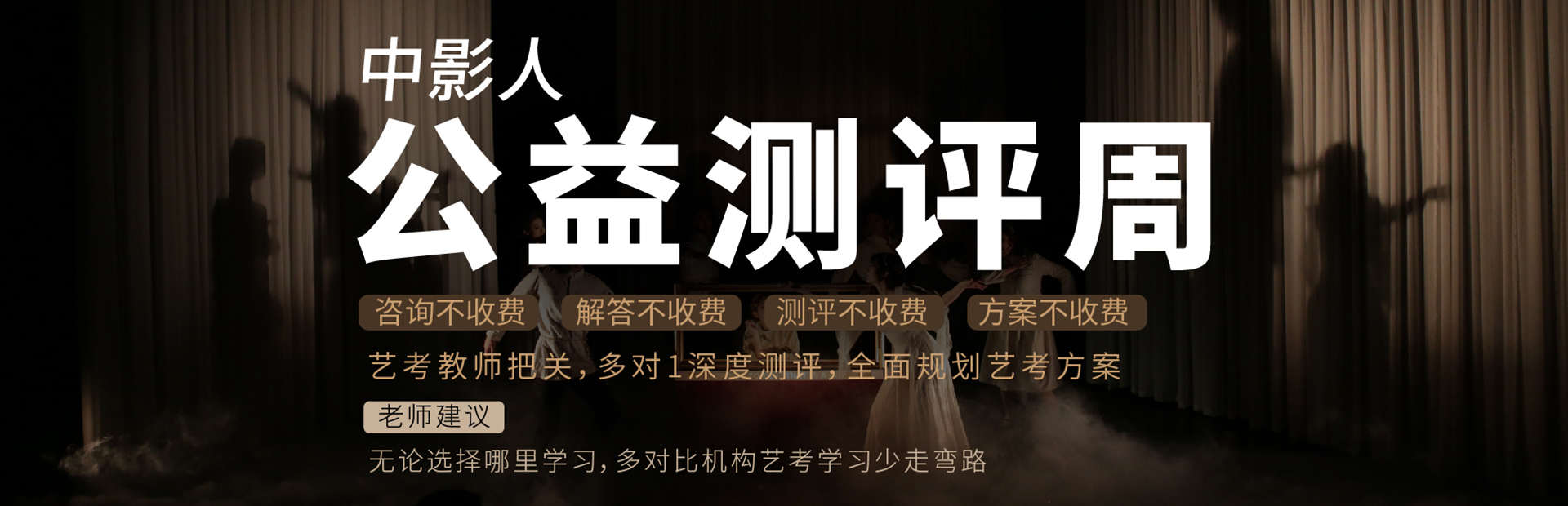 表演培訓(xùn)