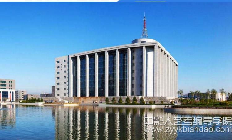 山西傳媒學院