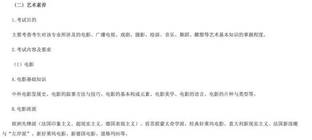 文藝常識考題3.jpg
