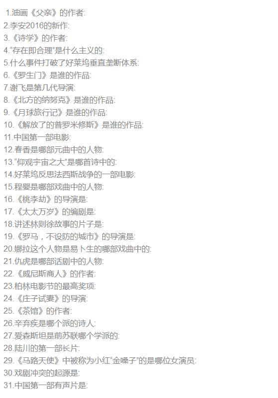 文藝常識1.jpg