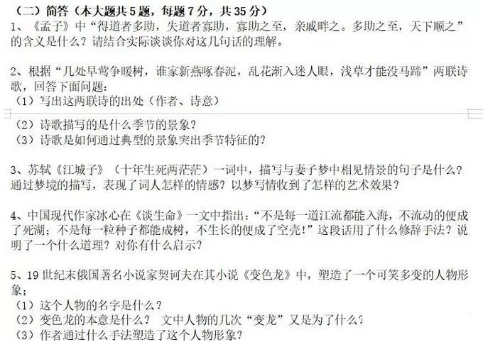 2017年河南編導統考文常真題.jpg