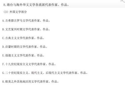 文藝常識考題2.jpg