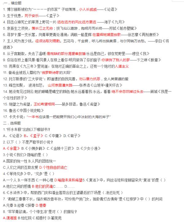 南京大學戲文系真題.jpg