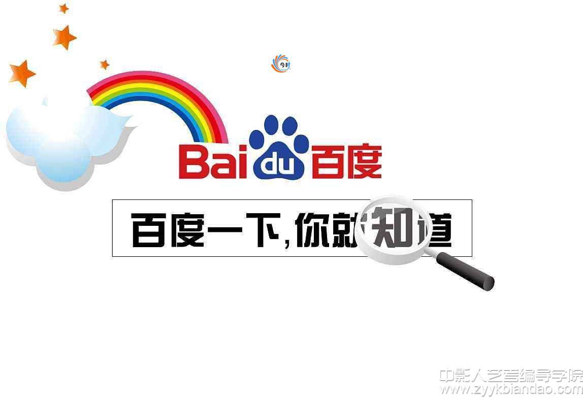 2018百度熱搜榜