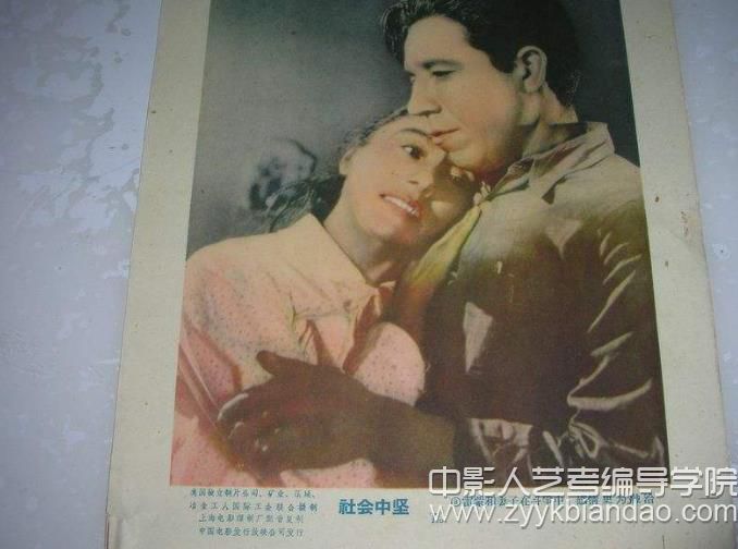 電影《社會中堅》.jpg