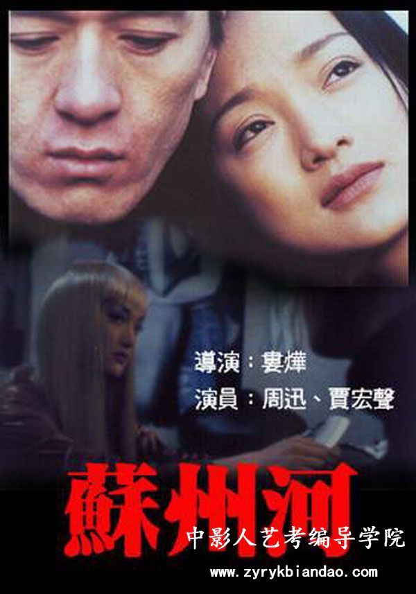 中影人編導(dǎo)培訓(xùn)