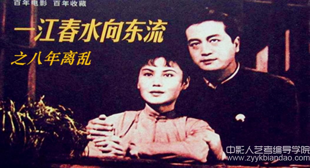 電影《一江春水向東流》影視藝術賞析：此處不平靜