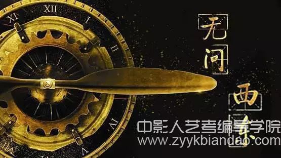 《無問西東》海報