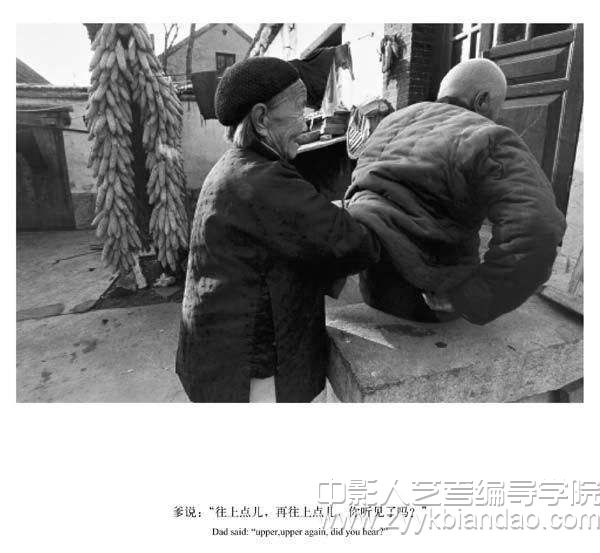 影視藝術(shù)分析《俺爹俺娘》.jpg