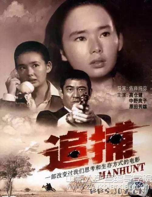 電影《追捕》.jpg