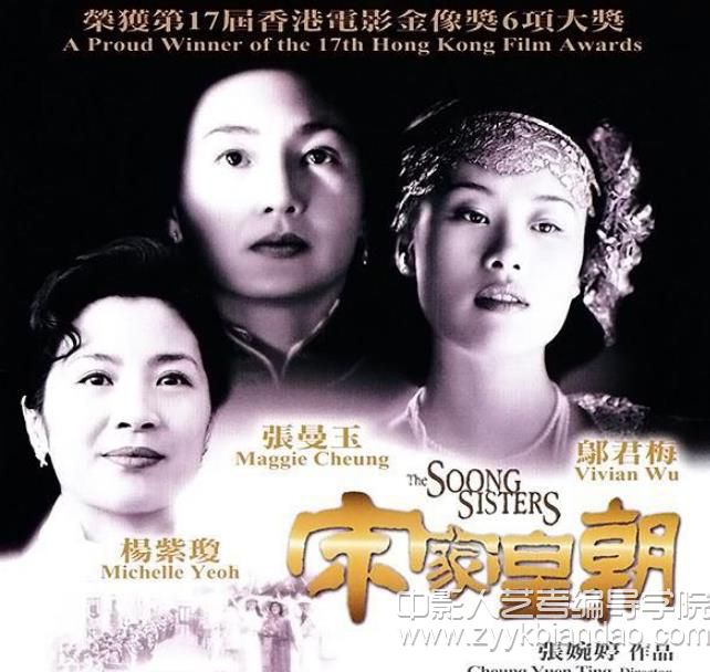影視音樂《宋家皇朝》.jpg