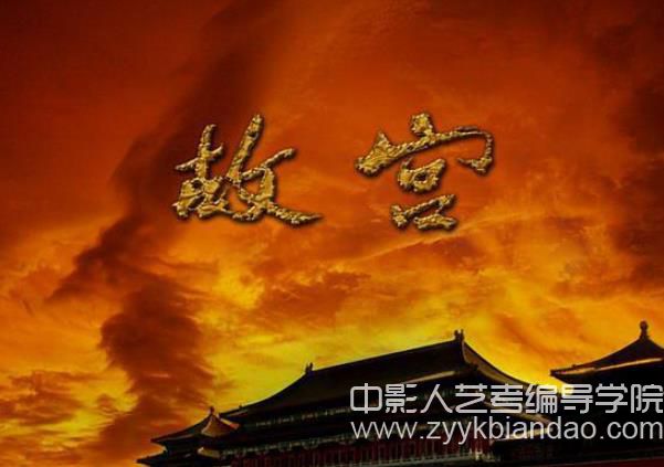 影視音樂《故宮》.jpg