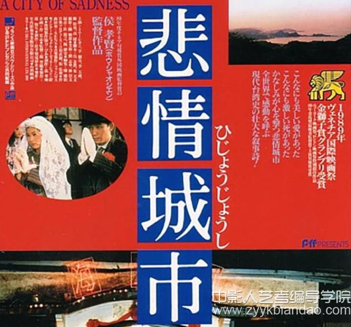 《悲情城市》影視音樂.jpg