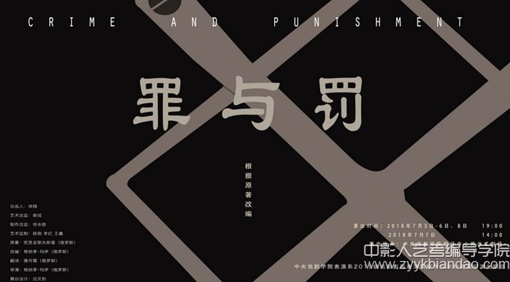 編導(dǎo)培訓(xùn).jpg