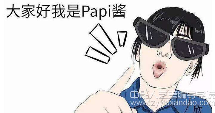 網紅現象