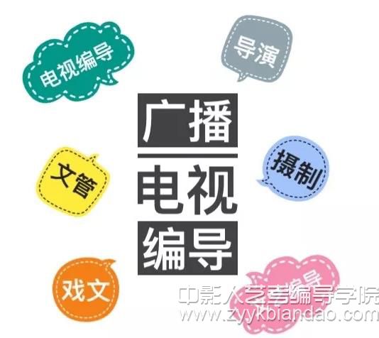 編導(dǎo)培訓(xùn).jpg