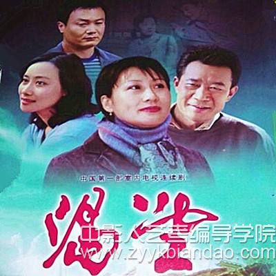 編導(dǎo)培訓(xùn)