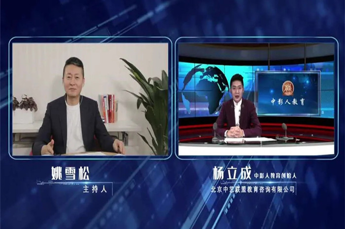 藝考大事件！《連線中國》中影人教育直播訪談，為何引來10萬人爭相圍觀！