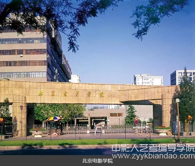 北京電影學院.jpg
