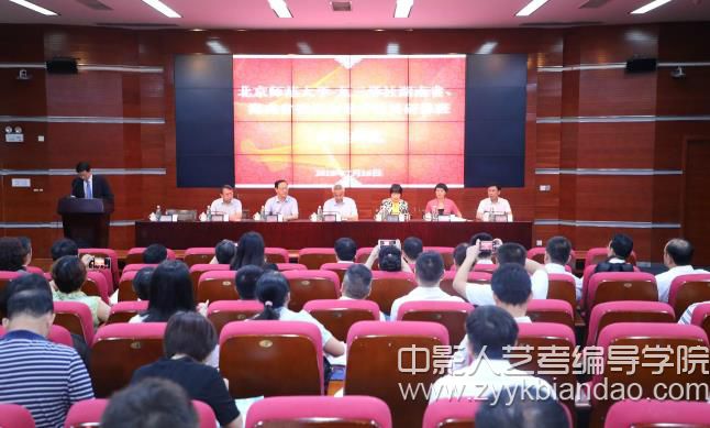 北京師范大學 九三學社.jpg
