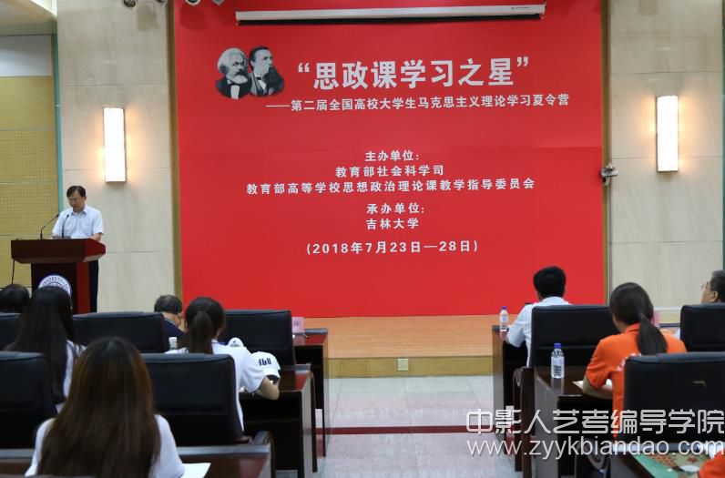 吉林大學.jpg