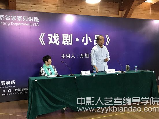 編導培訓（上戲表演系名家講座系列）.jpg