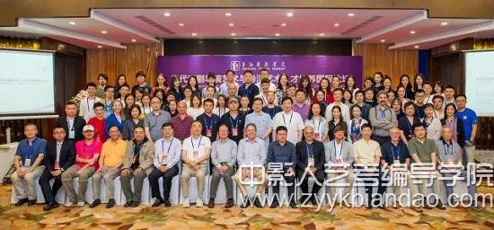 “當代戲劇導演藝術與導演藝術人才培養國際論壇”順利開幕.jpg