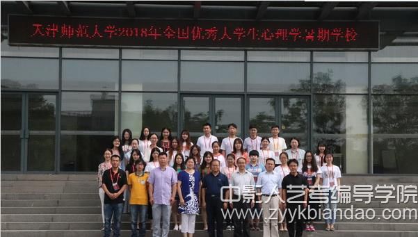 天津師范大學心理學.jpg