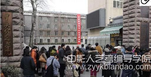 中戲東城校區.jpg