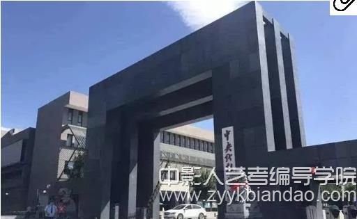 中戲昌平校區.jpg