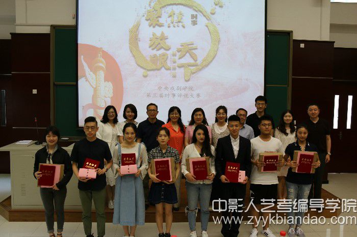 編導培訓（中戲時事評說大賽）1.jpg