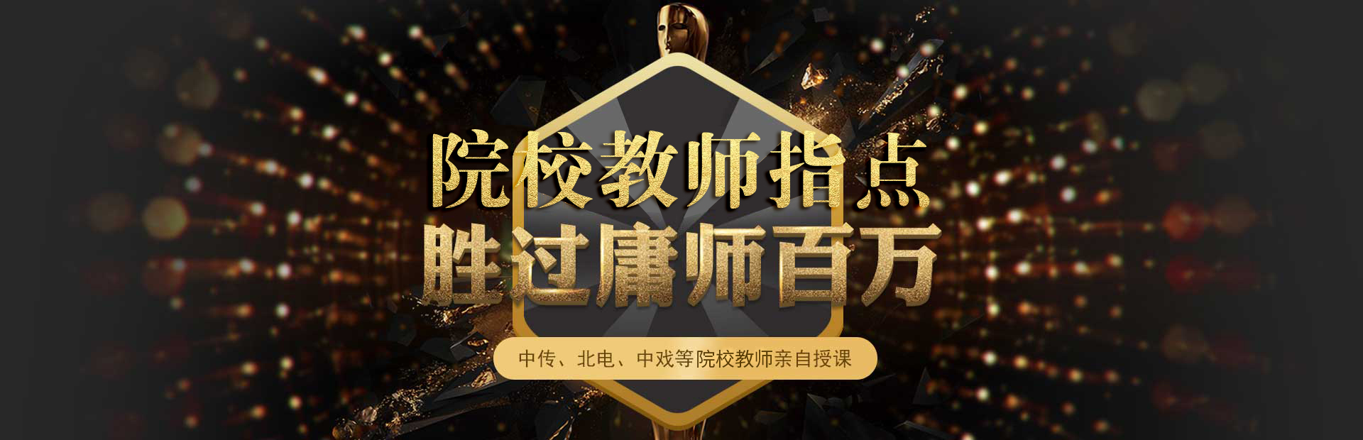 師資團隊