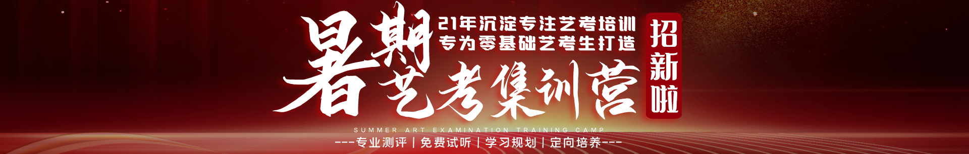 學院動態