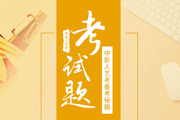 編導(dǎo)試題